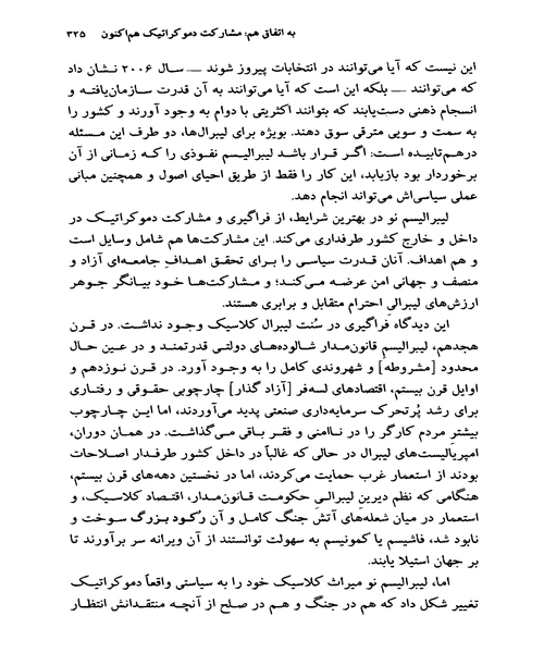 قدرت ازادی - نمونه دوم - جزیره کتاب های الکترونیکی